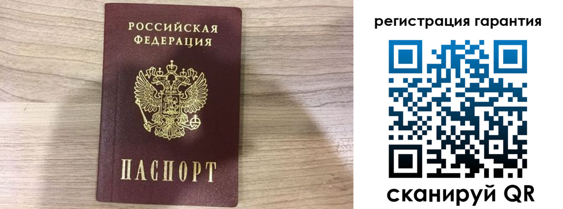 прописка ребенка в Лыткарино