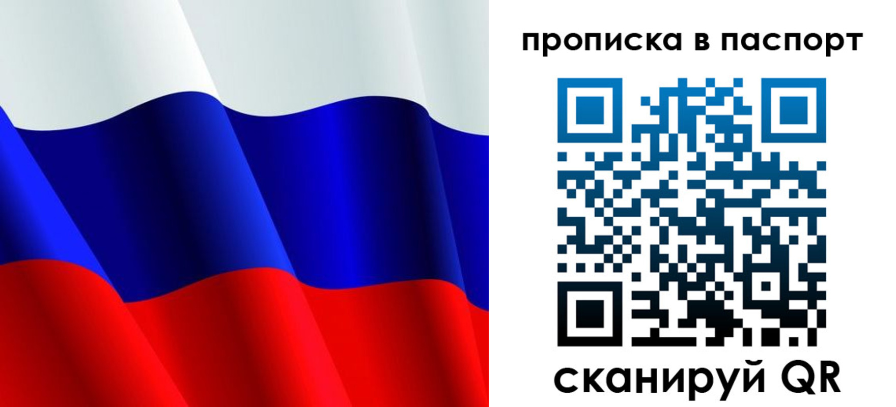 прописка в Лыткарино